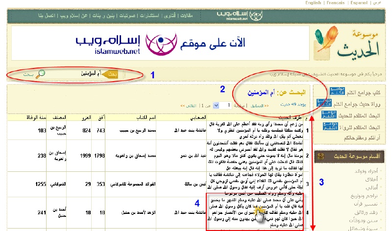 الموسوعه الحديثة في جوامع الكلم + المقرأة الألكترونية Attachment