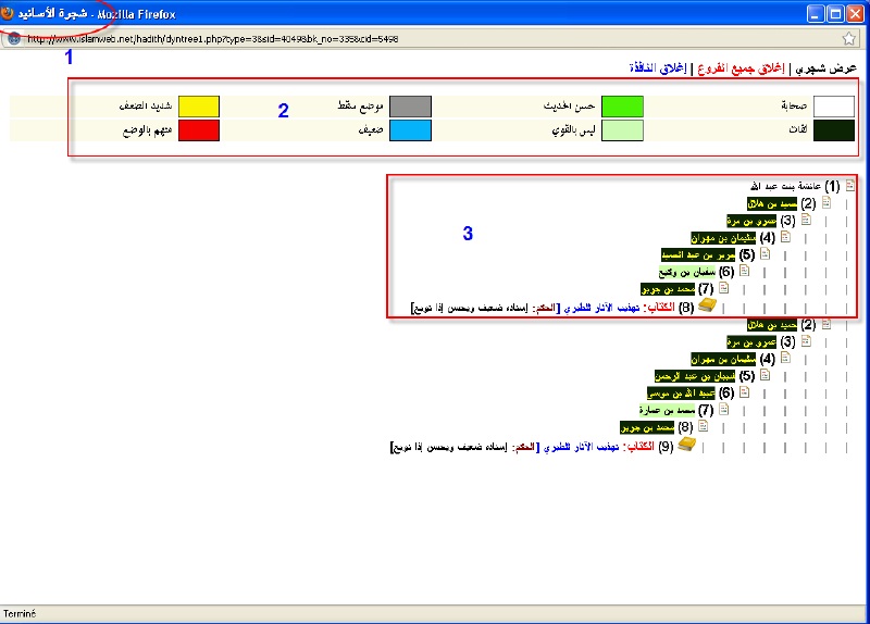  برنـــامج جـــــوامع الكـــــلم Attachment