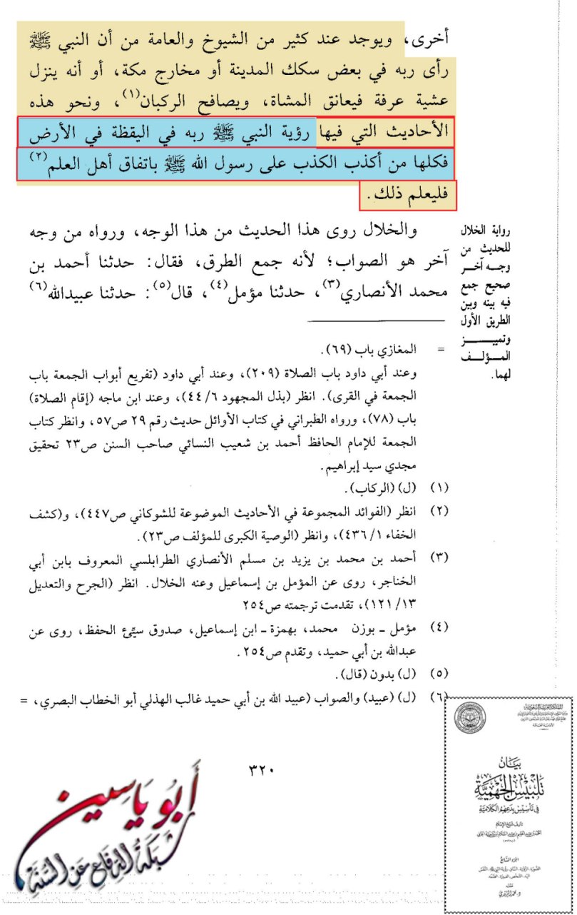 نهاية اسطورة الشاب الامرد Attachment