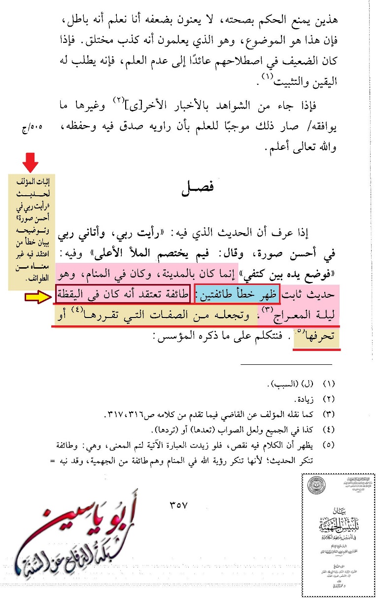 نهاية اسطورة الشاب الامرد Attachment