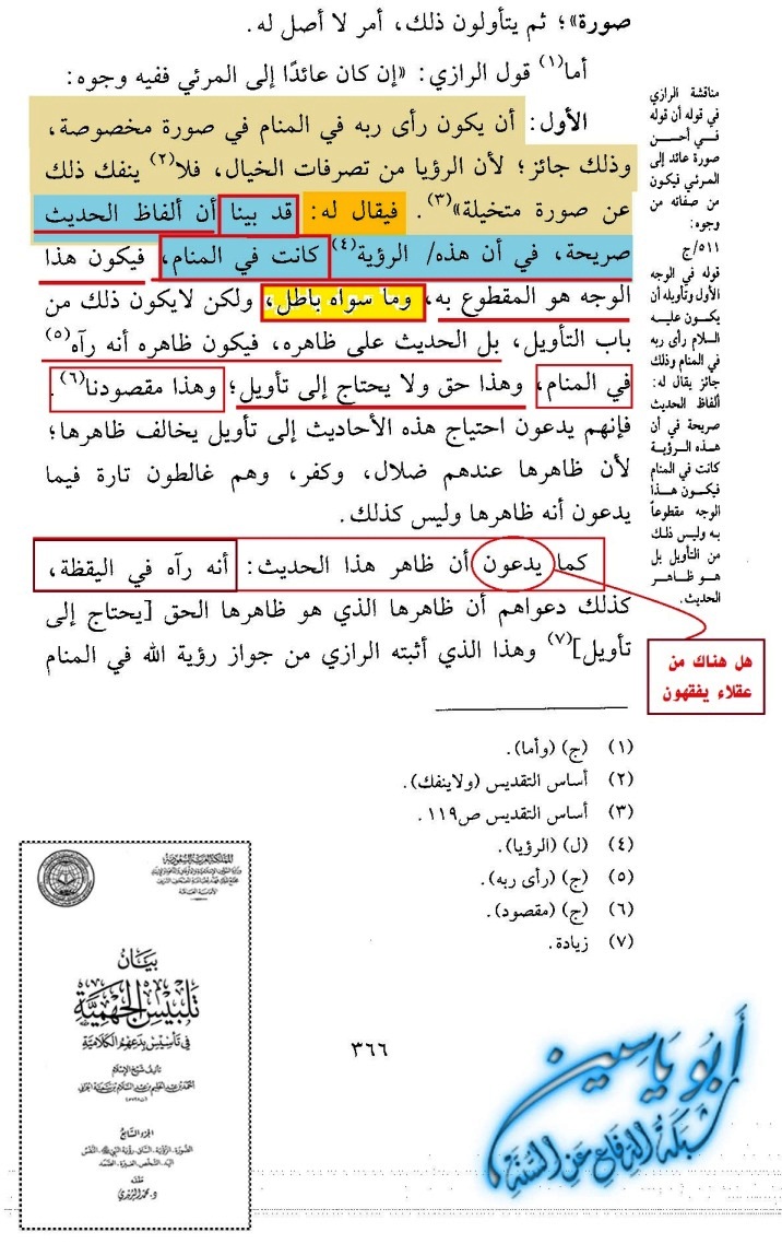 نهاية اسطورة الشاب الامرد Attachment