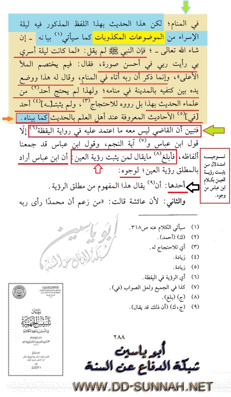 نهاية اسطورة الشاب الامرد Attachment