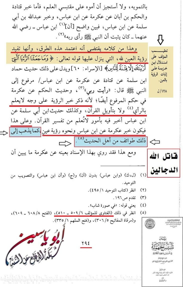 نهاية اسطورة الشاب الامرد Attachment