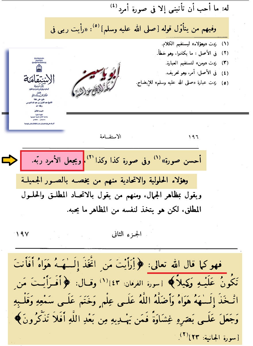 نهاية اسطورة الشاب الامرد Attachment