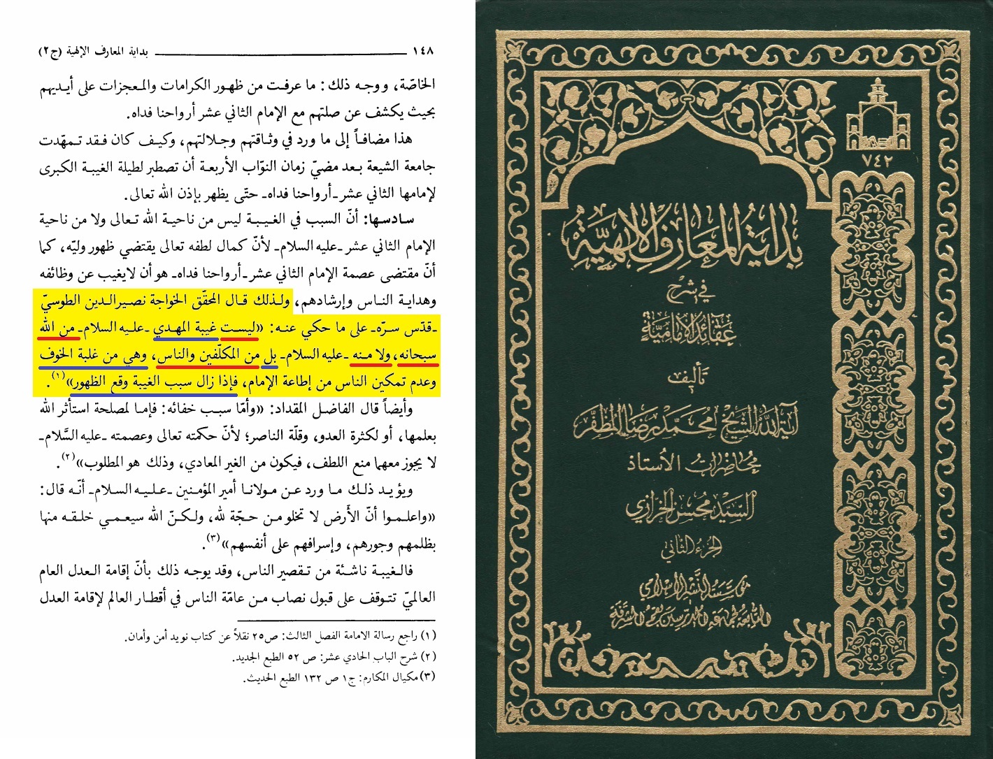 الاســـم: محمد رضا المظفر.jpg
المشاهدات: 1345
الحجـــم: 631.4 كيلوبايت