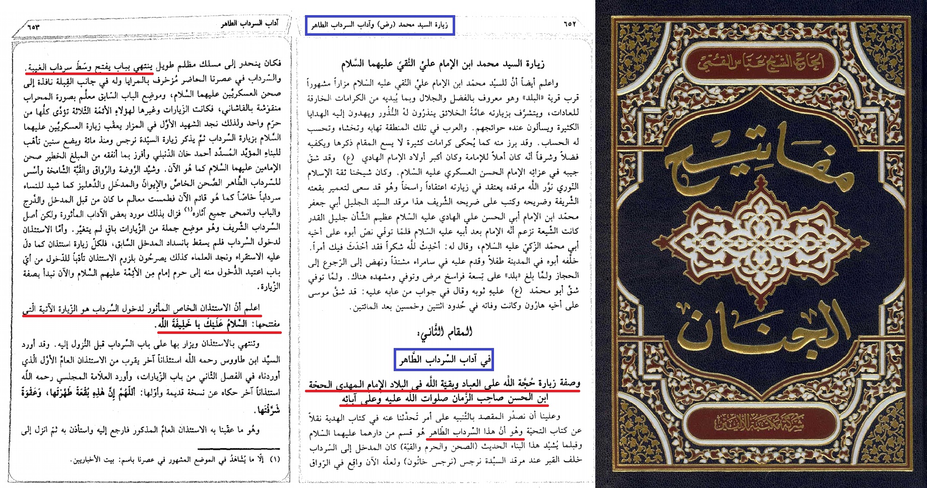 الاســـم: سرداب المهدي.jpg
المشاهدات: 1014
الحجـــم: 873.0 كيلوبايت