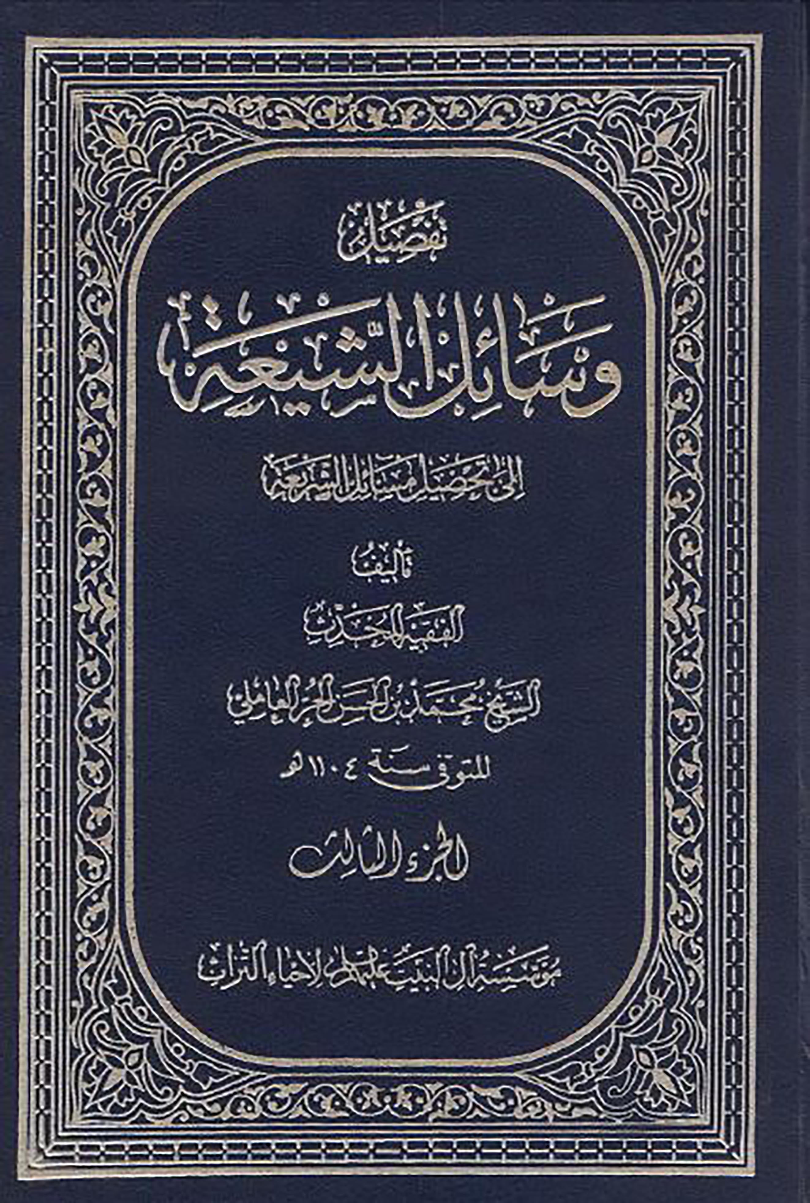 الاســـم: وسائ الشعة ج3 غلاف.JPG
المشاهدات: 4819
الحجـــم: 894.5 كيلوبايت