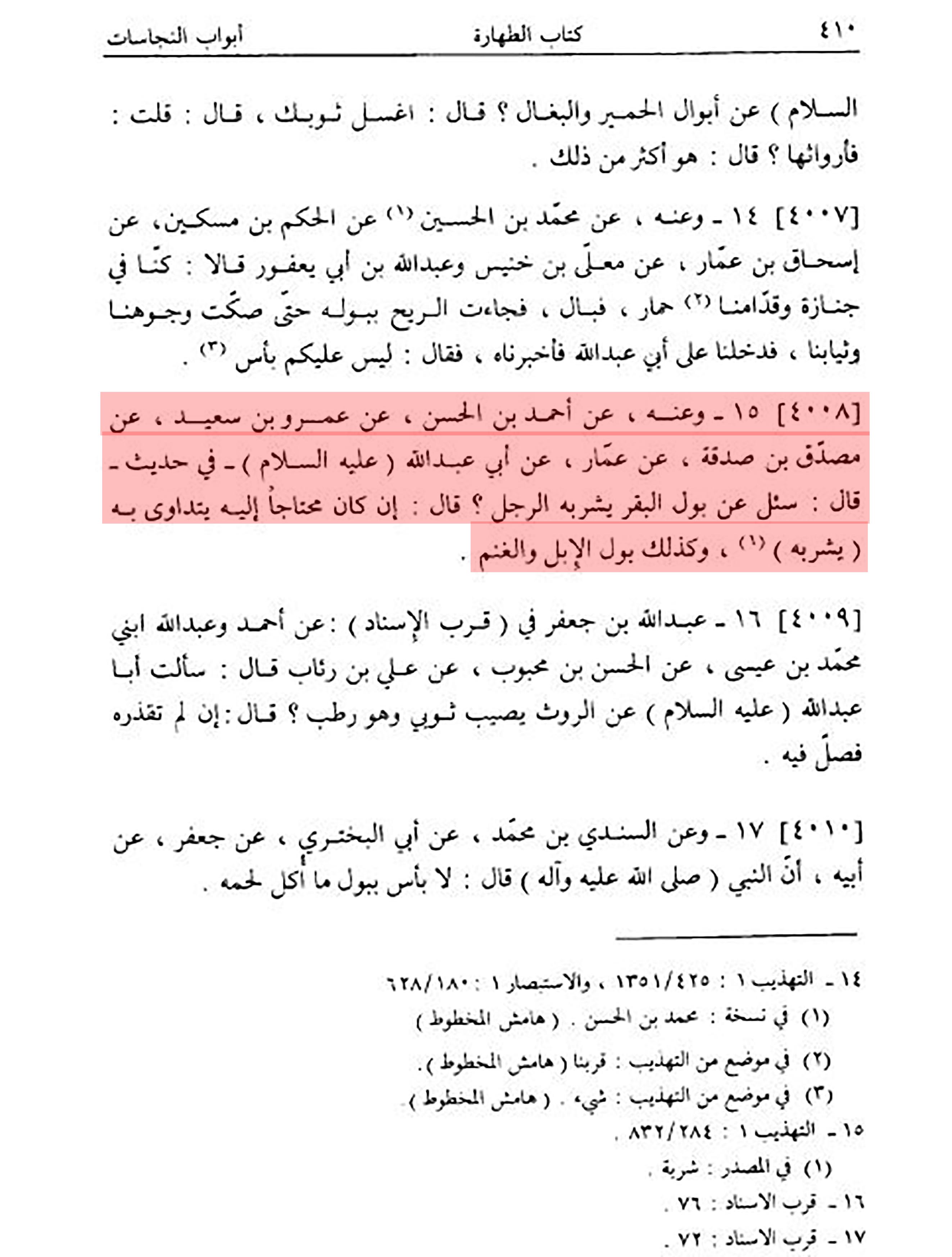 الاســـم: وسائ الشعة ج3 وبول.JPG
المشاهدات: 6373
الحجـــم: 369.5 كيلوبايت