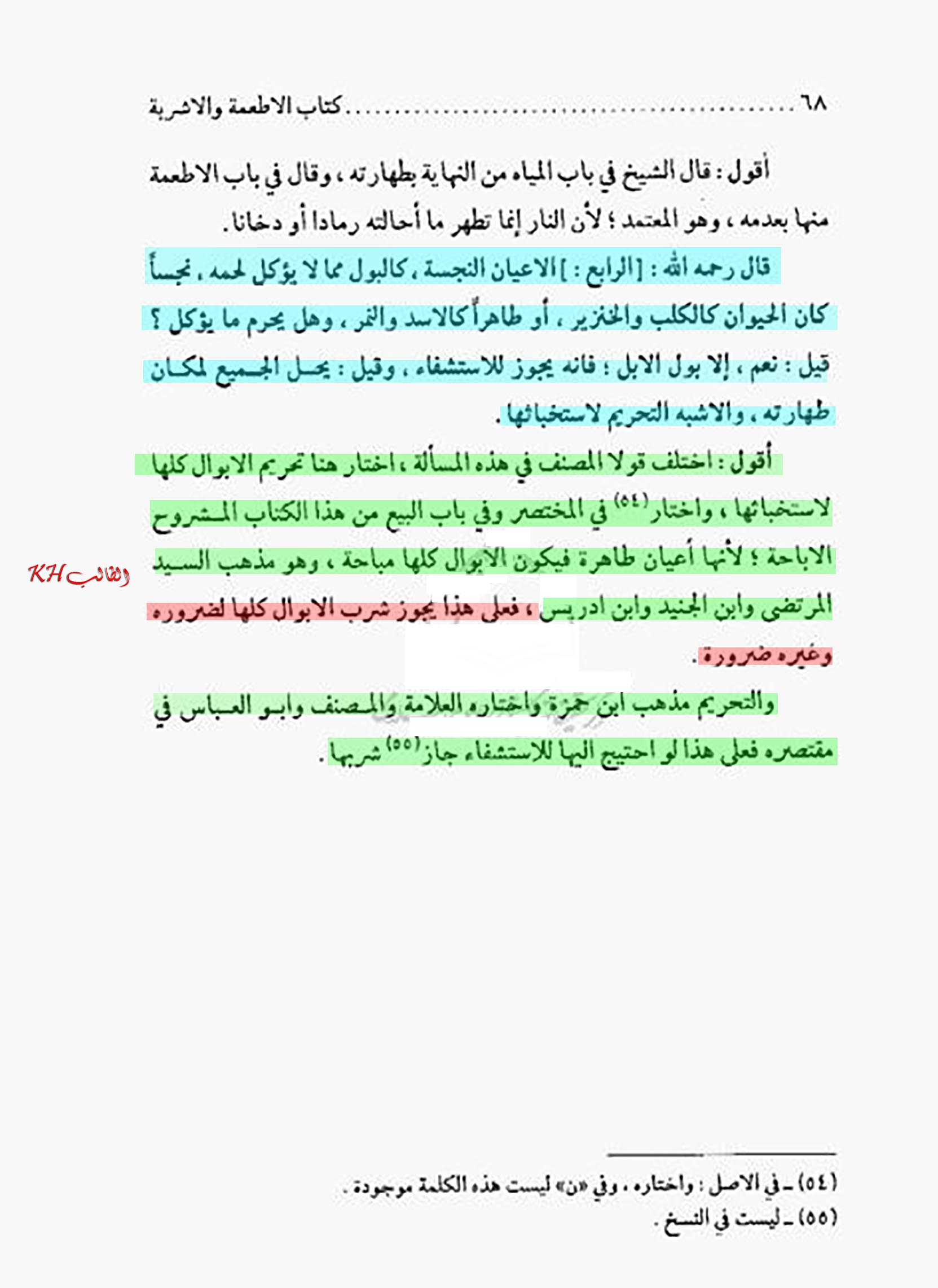 الاســـم: غاية المرام ج4ص68,E.jpg
المشاهدات: 3434
الحجـــم: 180.2 كيلوبايت