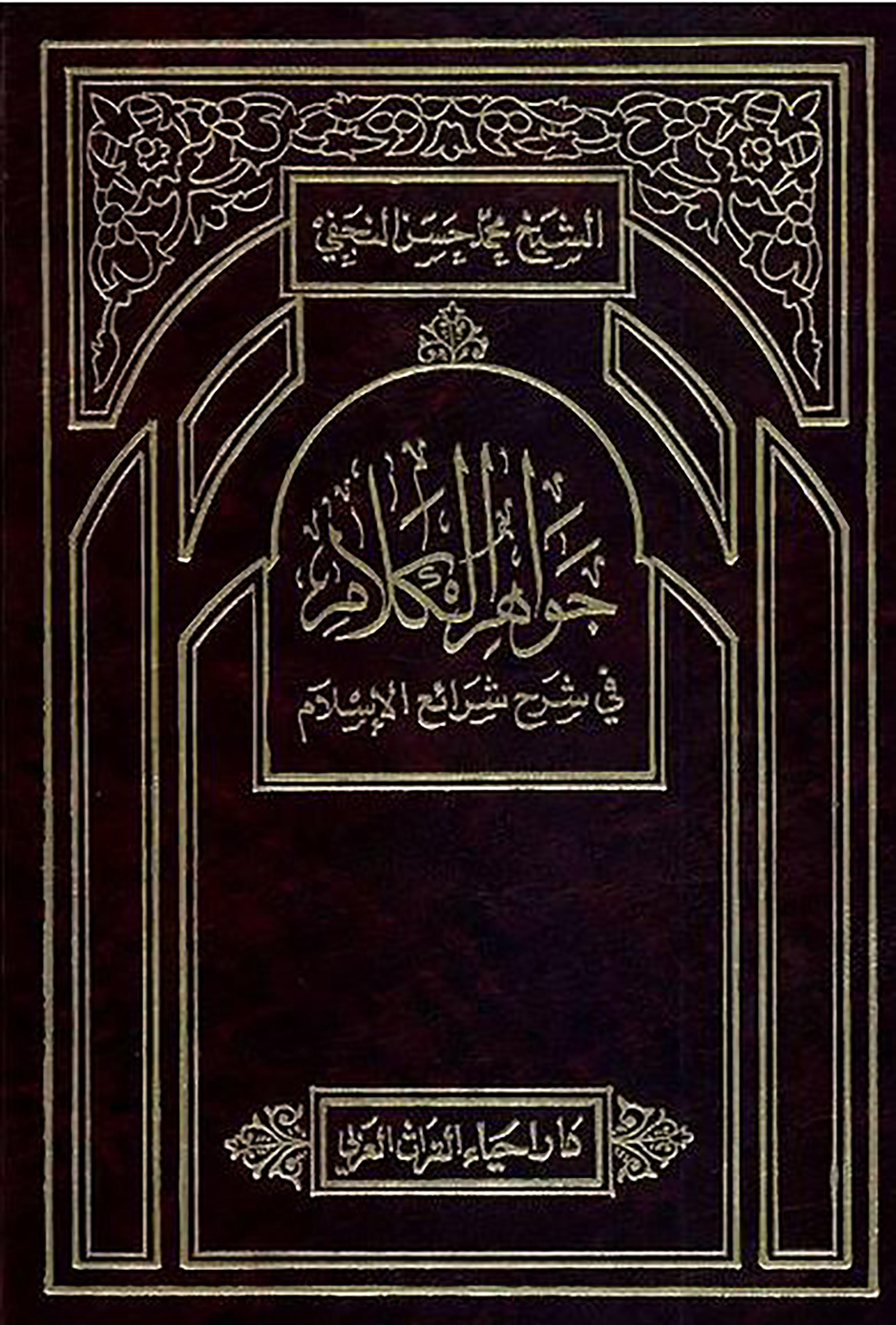 الاســـم: جواهو الكلام ج22 غلاف.JPG
المشاهدات: 3362
الحجـــم: 751.6 كيلوبايت