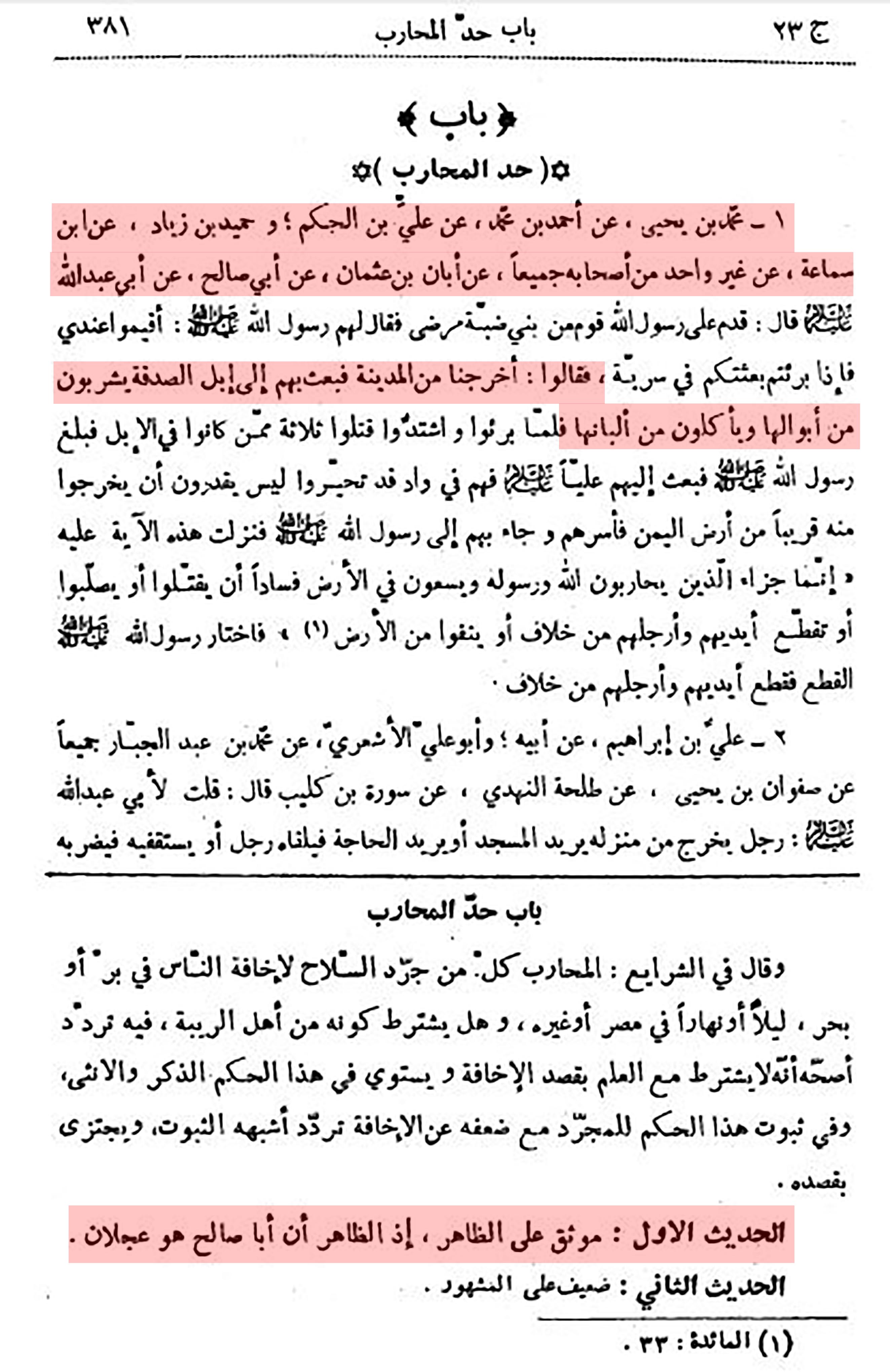 الاســـم: مراة العقول ج23وبول.JPG
المشاهدات: 3387
الحجـــم: 563.2 كيلوبايت