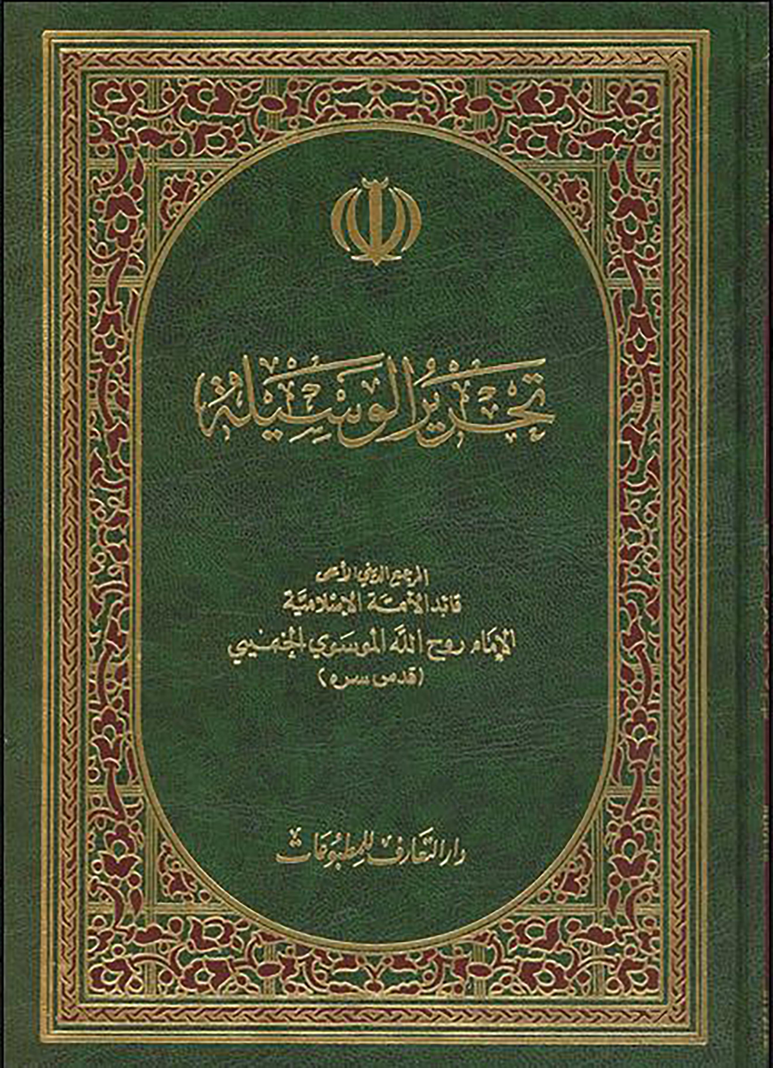 الاســـم: تحرير الوسيلة غلاف.JPG
المشاهدات: 2683
الحجـــم: 914.5 كيلوبايت