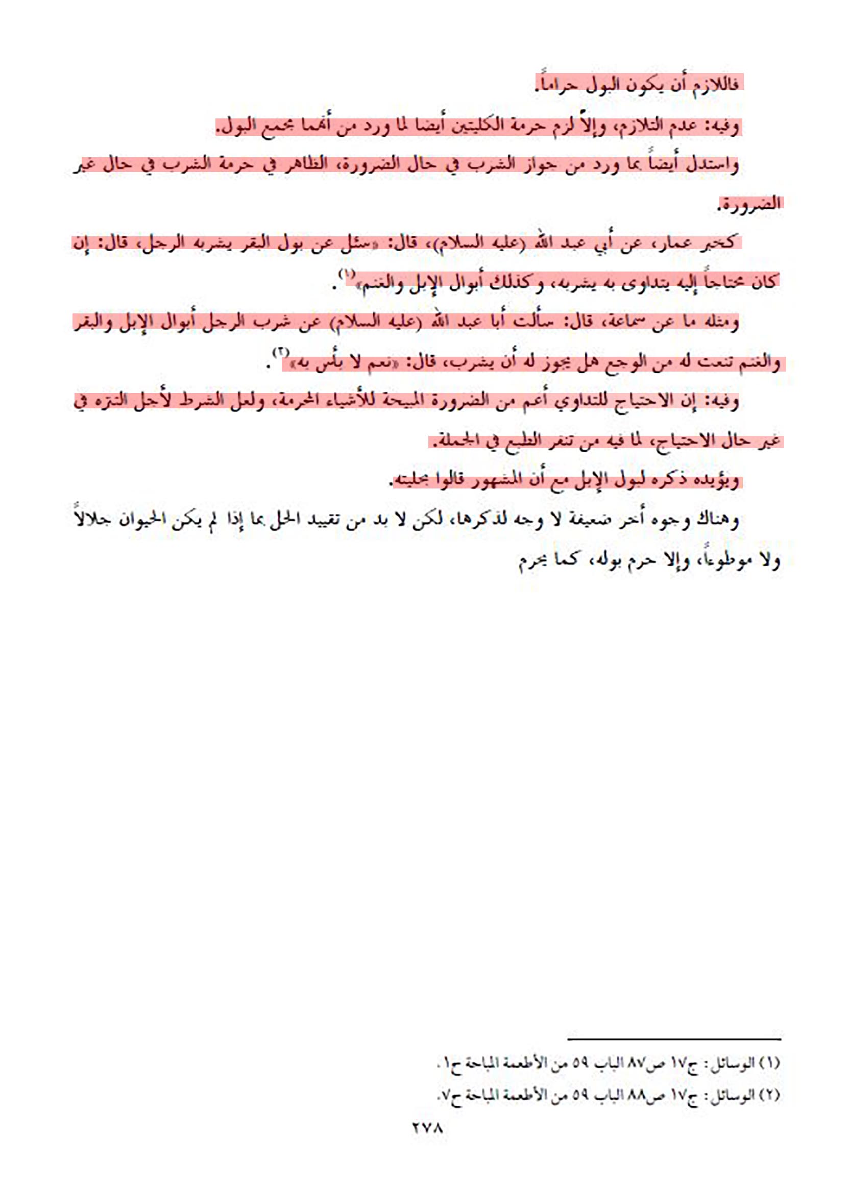 الاســـم: موسوعة الفقه لمحمد الشيرازي ج76ص278.JPG
المشاهدات: 2515
الحجـــم: 151.4 كيلوبايت