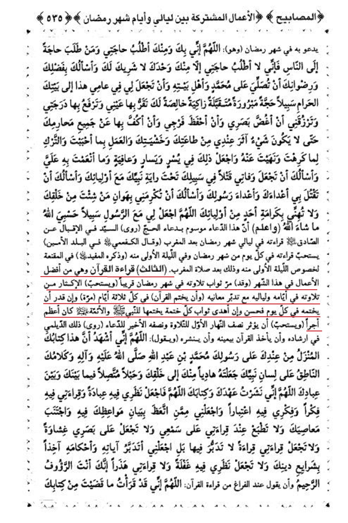 الاســـم:	مصابيح الجنان للكاشاني ص535.JPG
المشاهدات: 1393
الحجـــم:	604.5 كيلوبايت